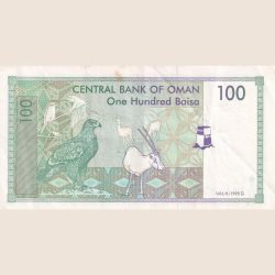 Alternative view of (1995) Oman 100 Baisa Rare Top Condition Note Lowest Price