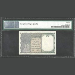 Alternative view of Very Rare 1 Rs British India with High Grade 65 PMG Graded with W Prefix Scare SKU 88