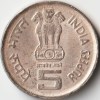 Five Rupees Coin of 1904-2004 Calcutta Mint Copper-Nickel Coin of Commemorative issue Birth Centenary of Lal Bahadur Shastri Republic India Coinage