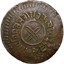 Heavy Copper 5 Paisa of Tribhuvan Vira Vikrama(AD1911-1950) of Nepal Rare