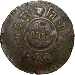 Alternative view of Heavy Copper 5 Paisa of Tribhuvan Vira Vikrama(AD1911-1950) of Nepal Rare