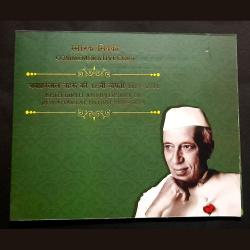 FIVE Rs Commemorative Coin 125 th Birth Aniversary of Jawaharlal Nehru 1889-2014 Hyderabad Mint
