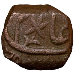 Copper Paisa of Bengal Presidency (AD 1759-1806) Banaras Mint KM15 Very Rare