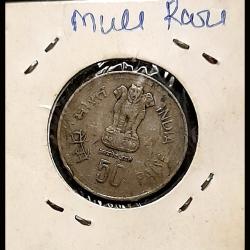 50 Paise Mule Coin Fisheries FAQ Issued On World Food Day 1986 Calcutta Mint Rare Mule Coin 02