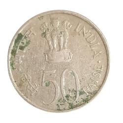 Alternative view of 50 Paise Copper Nickel National Integration 1982 Calcutta Mint ExRare Same Pcs Given 02
