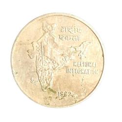 50 Paise Copper Nickel National Integration 1982 Calcutta Mint ExRare Same Pcs Given 02