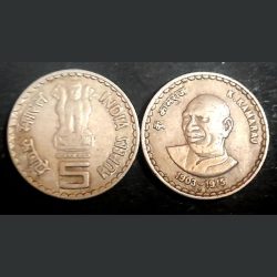 Five Rs K.Kamaraj ji 1903 1975 Bombay Mint Rare Coin
