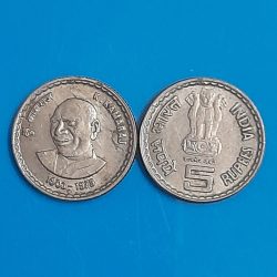 Five Rs Scare Coin K.Kamaraj ji Hyderabad Mint 8 Pcs Given 03