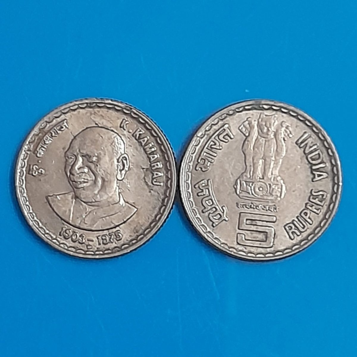 Five Rs Scare Coin K.Kamaraj ji Hyderabad Mint 8 Pcs Given 03