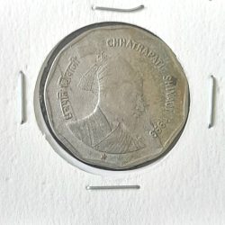 Two Rs Rare Chatrapati Shivaji Maharaj Coin Hyderabad Mint 020