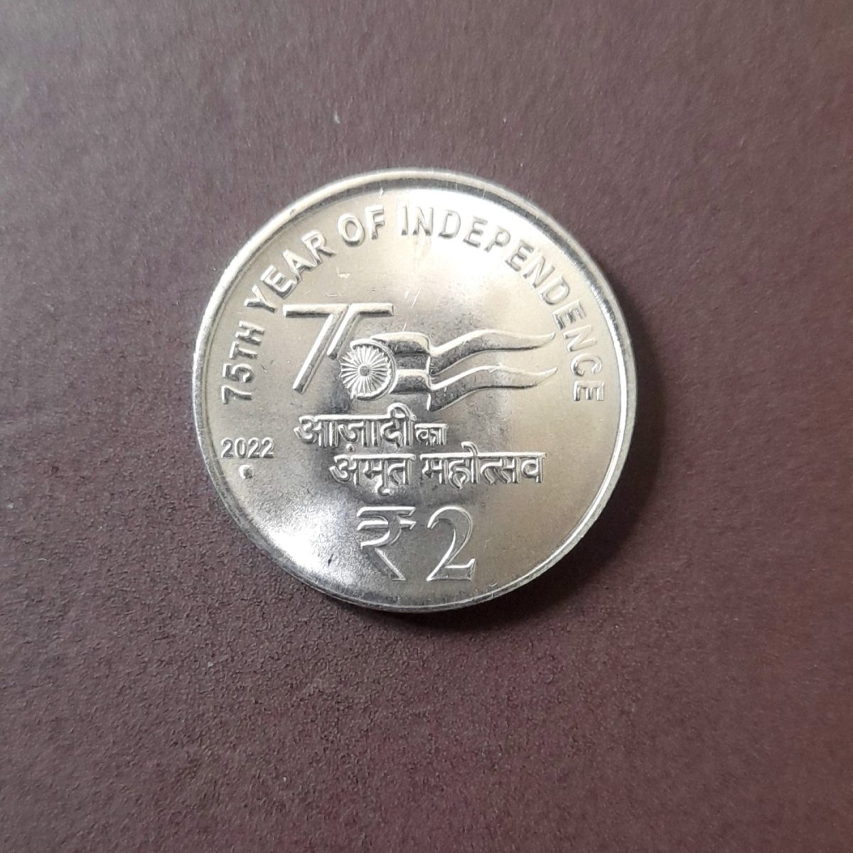 Two Rs Extremely Future Ex Rare Error Coin 75 Th Year Of Independence Day 2022 Noida Mint Unc - Image 2