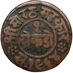 Copper Dokdo of Rasul Muhammad Khan(AD1891-1911) of Junagarh State KM # 45.1