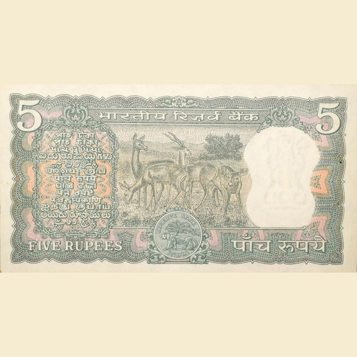 5 Rupees of Republic India (AD 1970) with Antelope at center - S. Jagannathan - Image 2