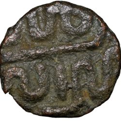 Alternative view of Copper 1/2 Falus of Mahmud Shah I(AD 1436-69) of Malwa Sultanate M44 Rare Denomination