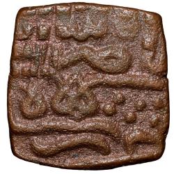 Copper 1/2 Falus of Nasir Shah(AD 1500-10) of Malwa Sultanate Unlisted Variety