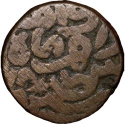 Copper Paisa of Islam Shah Suri(AD 1545-52) of Delhi Sultanate D1067