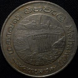 Copper-Nickel 2 Rupees of Sri Lanka (AD 1981) Commemorative FAO Issue - Mahaweli Dam