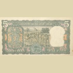 Alternative view of 5 Rupees of Republic India (AD 1970) with Antelope at center - S. Jagannathan