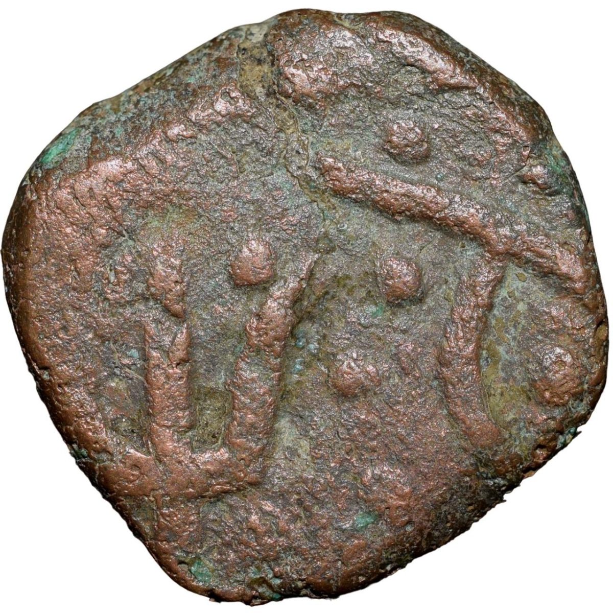 Copper Paisa of Makrai State (17th - 18th Cen. AD) Dagger & Trishul Type Unlisted Rare - Image 2