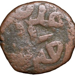 Alternative view of Copper Adli of Firuz Shah Tughluq (AD 1290-1296) of Delhi Sultanate D204 Rare