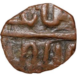 Alternative view of Copper 1/4 Falus of Mahmud Shah I(AD 1436-69) of Malwa Sultanate M45 Rare Denomination