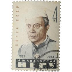 Postal Stamp of Russia with Jawahar Lal Nehru - 1st Prime Minister of India - Used Condition as per