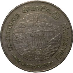 Copper-Nickel 2 Rupees of Sri Lanka (AD 1981) Commemorative FAO Issue - Mahaweli Dam