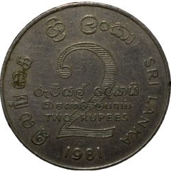 Alternative view of Copper-Nickel 2 Rupees of Sri Lanka (AD 1981) Commemorative FAO Issue - Mahaweli Dam