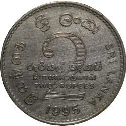 Alternative view of Copper-Nickel 2 Rupees of Sri Lanka (AD 1995) Commemorative 50th Anniversary of the FAO