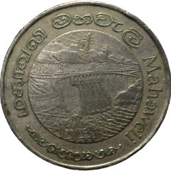 Copper-Nickel 2 Rupees of Sri Lanka (AD 1981) Commemorative FAO Issue - Mahaweli Dam