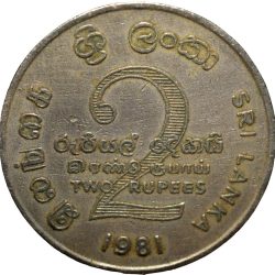 Alternative view of Copper-Nickel 2 Rupees of Sri Lanka (AD 1981) Commemorative FAO Issue - Mahaweli Dam