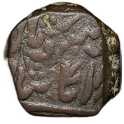 Alternative view of Copper Takka of Takhat Singh(AD 1843-73) of Jodhpur State KM # 71 SCARCE