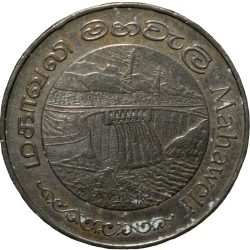 Copper-Nickel 2 Rupees of Sri Lanka (AD 1981) Commemorative FAO Issue - Mahaweli Dam
