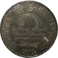 Alternative view of Copper-Nickel 2 Rupees of Sri Lanka (AD 1981) Commemorative FAO Issue - Mahaweli Dam