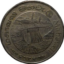 Copper-Nickel 2 Rupees of Sri Lanka (AD 1981) Commemorative FAO Issue - Mahaweli Dam