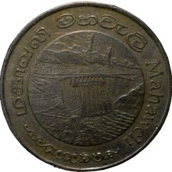 Copper-Nickel 2 Rupees of Sri Lanka (AD 1981) Commemorative FAO Issue - Mahaweli Dam