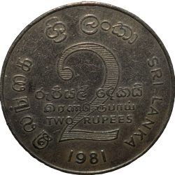 Alternative view of Copper-Nickel 2 Rupees of Sri Lanka (AD 1981) Commemorative FAO Issue - Mahaweli Dam