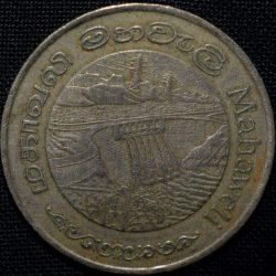 Copper-Nickel 2 Rupees of Sri Lanka (AD 1981) Commemorative FAO Issue - Mahaweli Dam