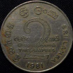 Alternative view of Copper-Nickel 2 Rupees of Sri Lanka (AD 1981) Commemorative FAO Issue - Mahaweli Dam