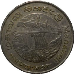 Copper-Nickel 2 Rupees of Sri Lanka (AD 1981) Commemorative FAO Issue - Mahaweli Dam
