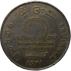 Alternative view of Copper-Nickel 2 Rupees of Sri Lanka (AD 1981) Commemorative FAO Issue - Mahaweli Dam