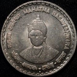 Copper-Nickel 5 Rupees of Republic India (AD 2006) Mahatma Basaveshwara Bombay Mint UNC Grade