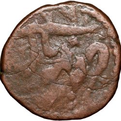 Alternative view of Retrograde Copper 1/4 Anna Nawab Sikander Begum (AD 1860-68) of Bhopal State KM Y1