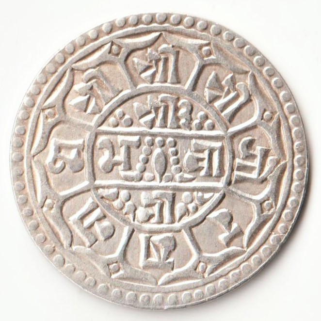 Nepal 1 Mohar of King Prithvi Bir Bikram Shah 1881 to 1911 Standard Circulation Coin - Image 2