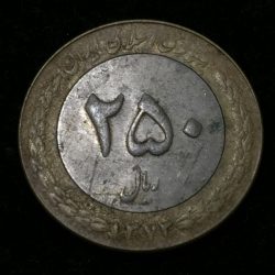 Alternative view of Iran 250 Rials bimetallic Rare Coin #D-19