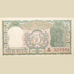 Alternative view of 5 Rupees of Republic India (AD 1970) with Antelope at center - S. Jagannathan