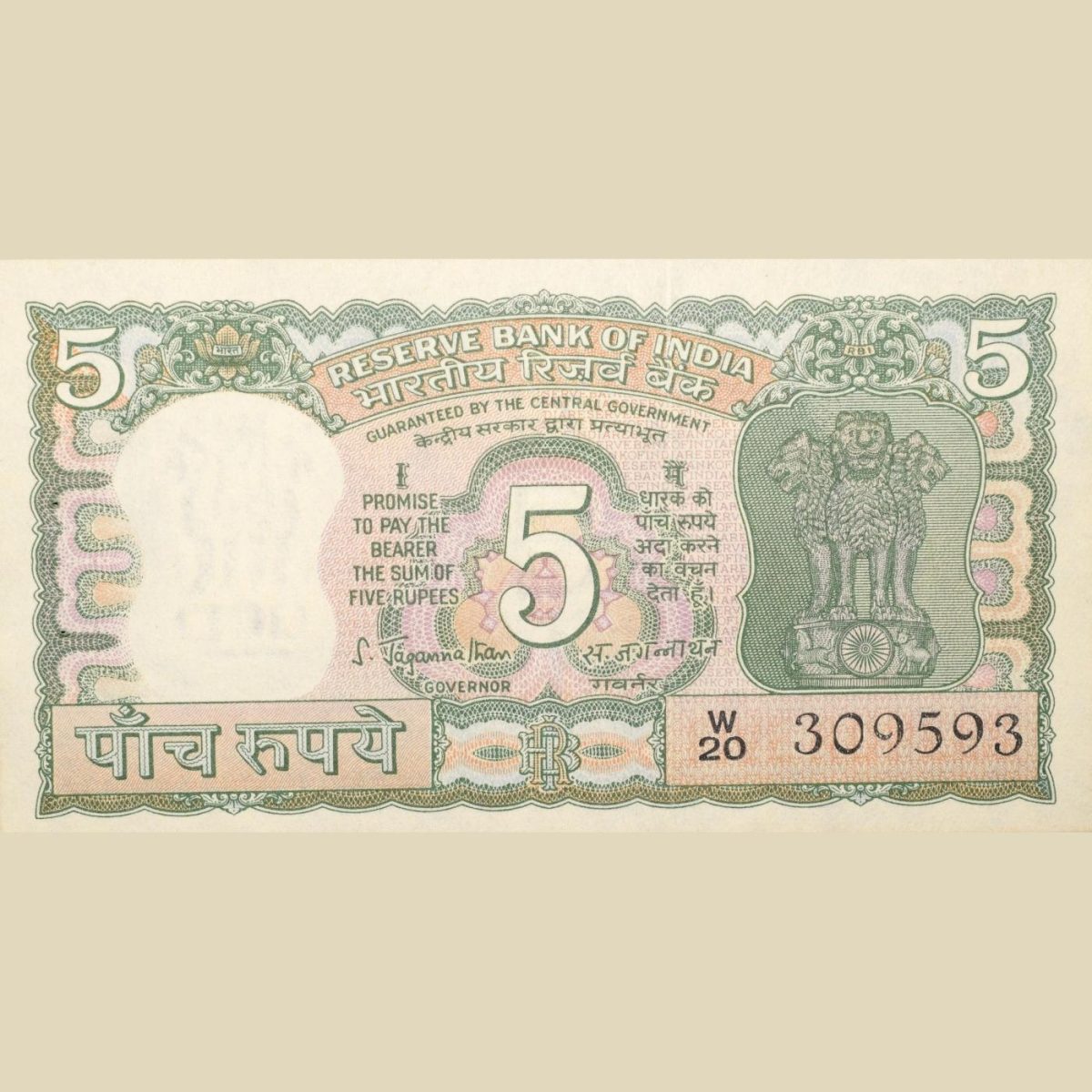 5 Rupees of Republic India (AD 1970) with Antelope at center - S. Jagannathan - Image 2
