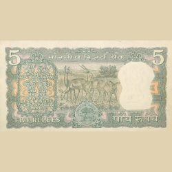 5 Rupees of Republic India (AD 1970) with Antelope at center - S. Jagannathan
