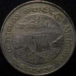 Copper-Nickel 2 Rupees of Sri Lanka (AD 1981) Commemorative FAO Issue - Mahaweli Dam