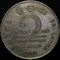 Alternative view of Copper-Nickel 2 Rupees of Sri Lanka (AD 1981) Commemorative FAO Issue - Mahaweli Dam